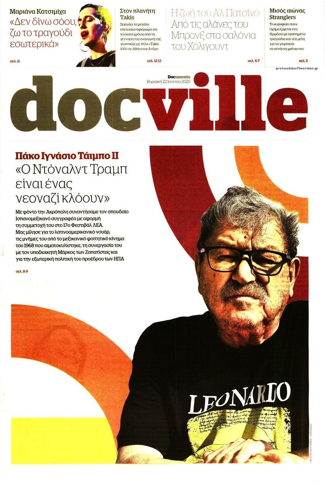 Πρωτοσέλιδο εφημερίδας DOCUMENTO - DOCVILLE