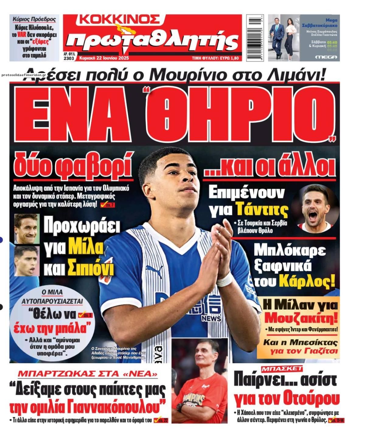 Πρωτοσέλιδο εφημερίδας Κόκκινος Πρωταθλητής