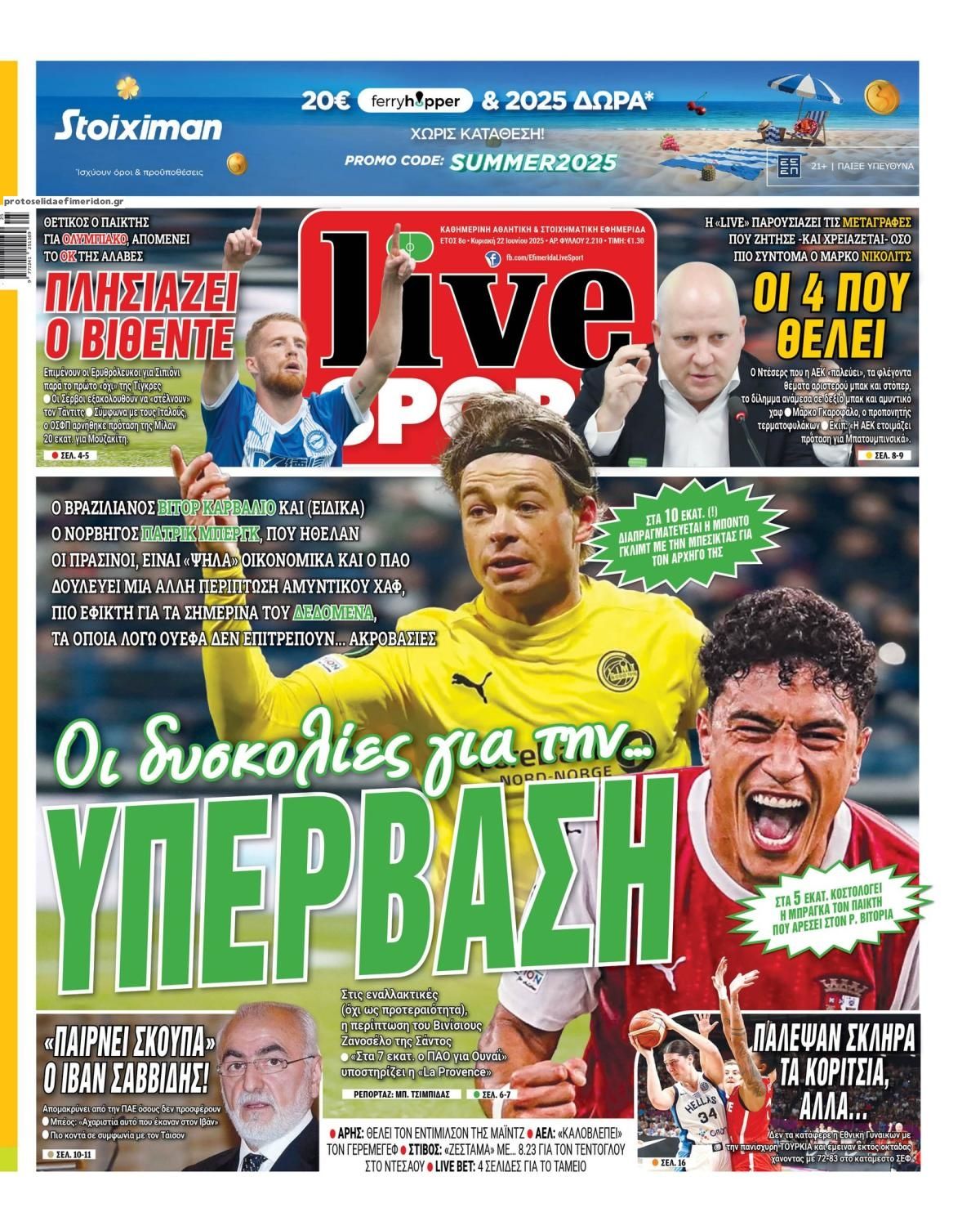 Πρωτοσέλιδο εφημερίδας Livesport