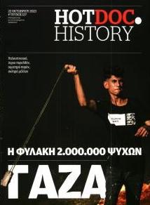 DOCUMENTO - HOT DOC HISTORY