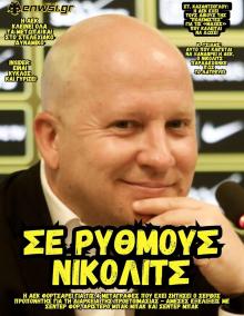 enwsi.gr