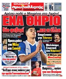 Κόκκινος Πρωταθλητής