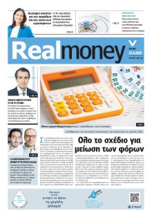 REAL NEWS - MONEY