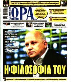 Η ώρα των Σπορ