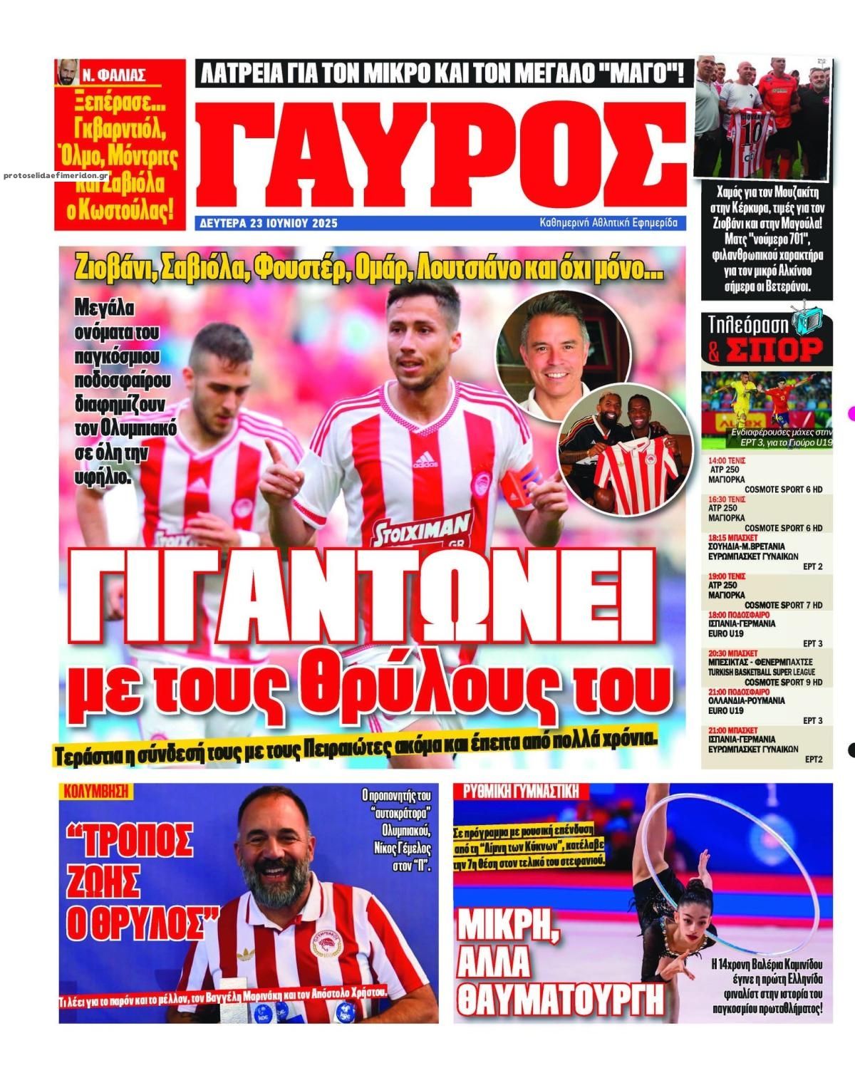 Οπισθόφυλλο εφημερίδας Κόκκινος Πρωταθλητής