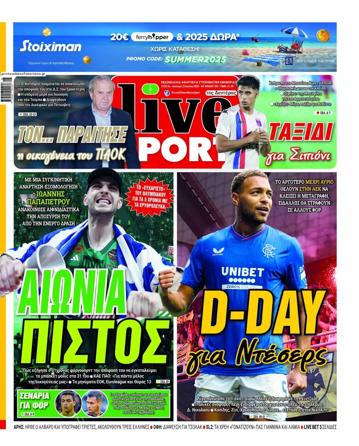 Πρωτοσέλιδο εφημερίδας Livesport