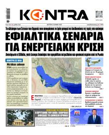 Kontra News