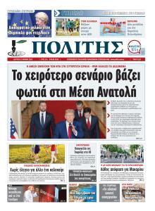 Πολίτης Κύπρου