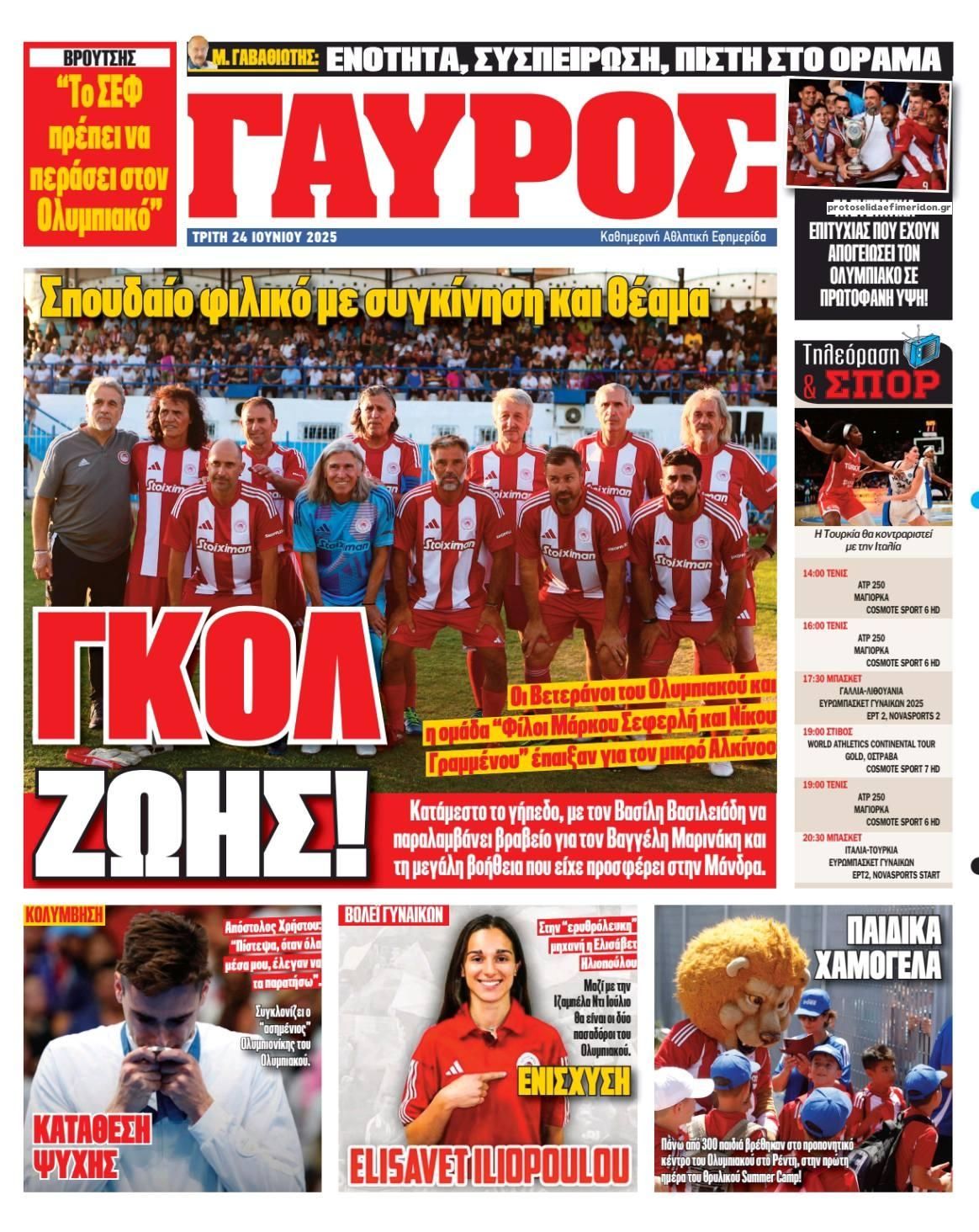 Οπισθόφυλλο εφημερίδας Κόκκινος Πρωταθλητής
