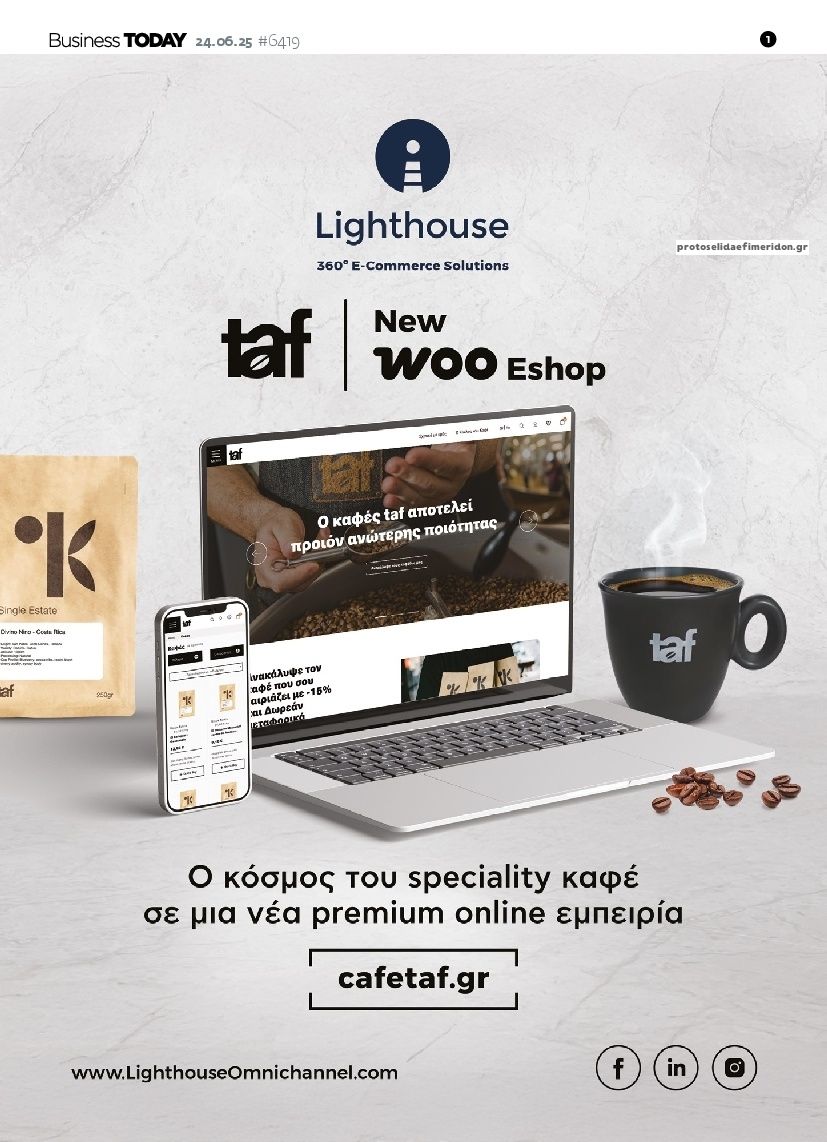Πρωτοσέλιδο εφημερίδας Business Today