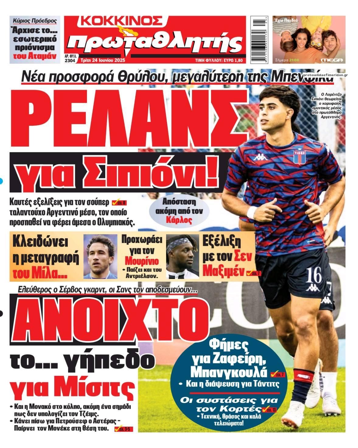 Πρωτοσέλιδο εφημερίδας Κόκκινος Πρωταθλητής