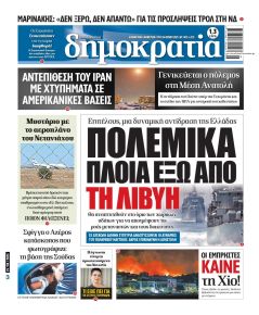Δημοκρατία
