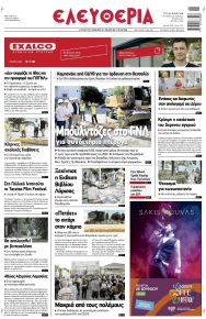 Ελευθερία Λάρισσας