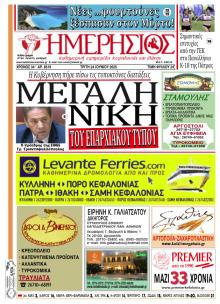 Ημερήσιος