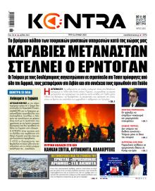 Kontra News