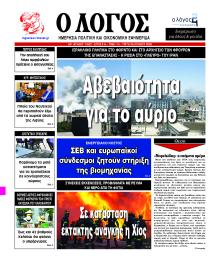 Λόγος