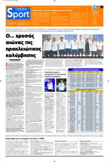 Πατρίς Σπορ