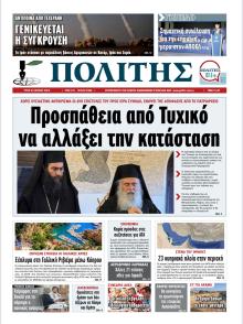 Πολίτης Κύπρου