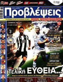 Προβλέψεις