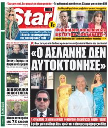 Star Press