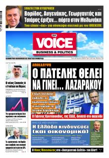 Finance and Markets Voice