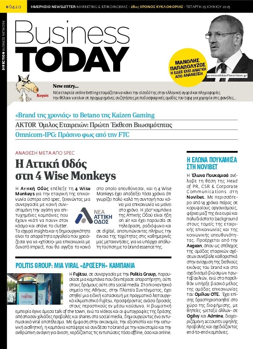 Πρωτοσέλιδο εφημερίδας Business Today