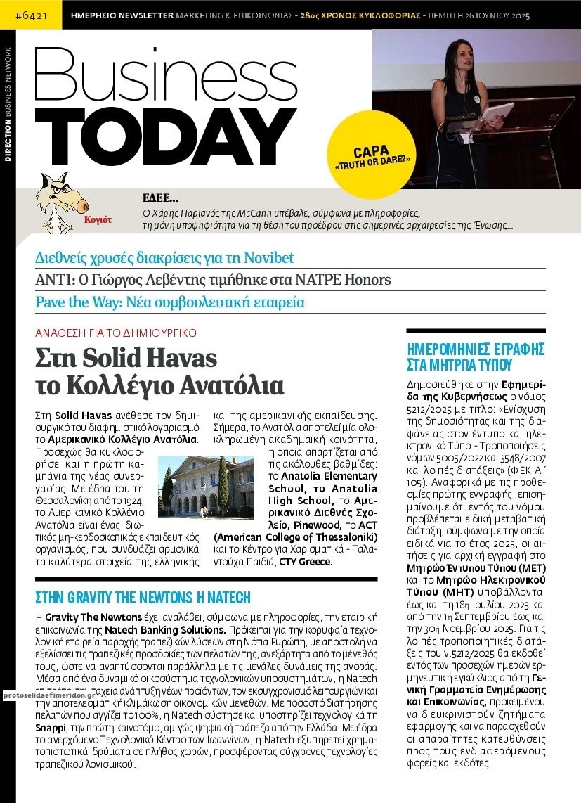 Πρωτοσέλιδο εφημερίδας Business Today
