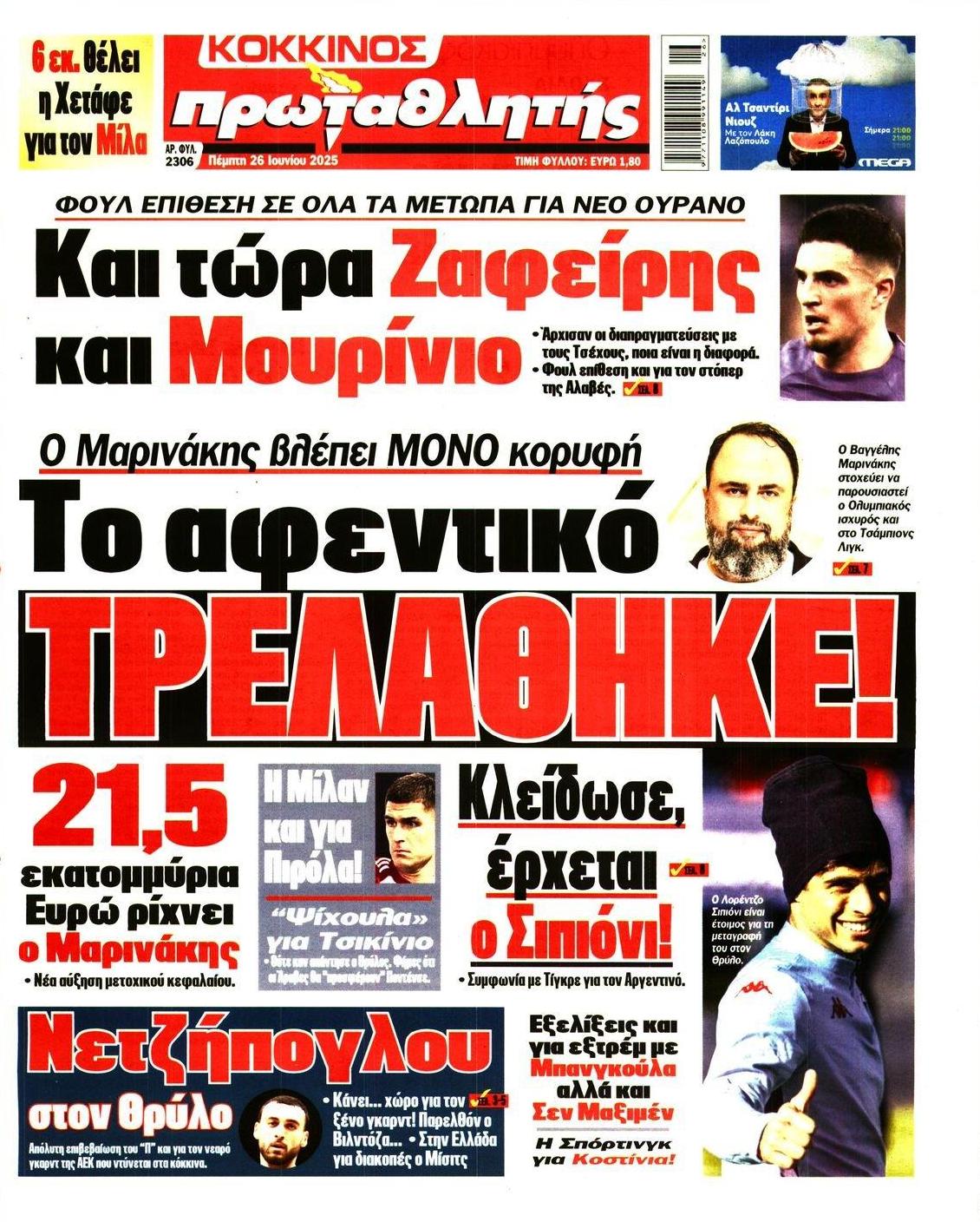 Πρωτοσέλιδο εφημερίδας Κόκκινος Πρωταθλητής