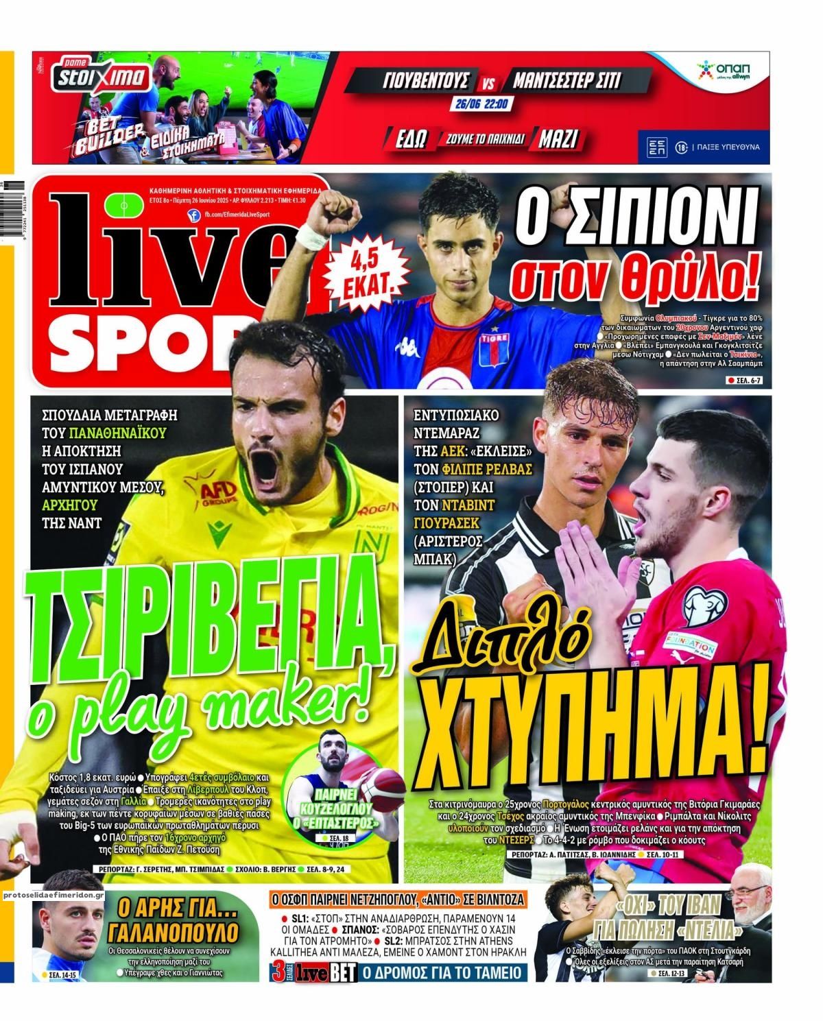 Πρωτοσέλιδο εφημερίδας Livesport