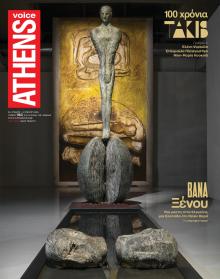 Athens Voice
