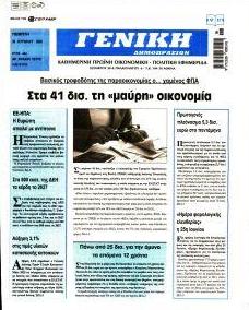 Γενική Δημοπρασιών