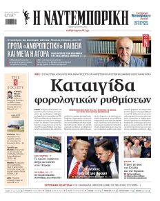 Ναυτεμπορική