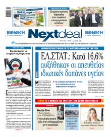 NextDeal