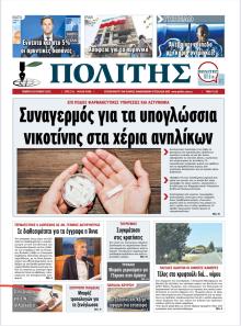 Πολίτης Κύπρου