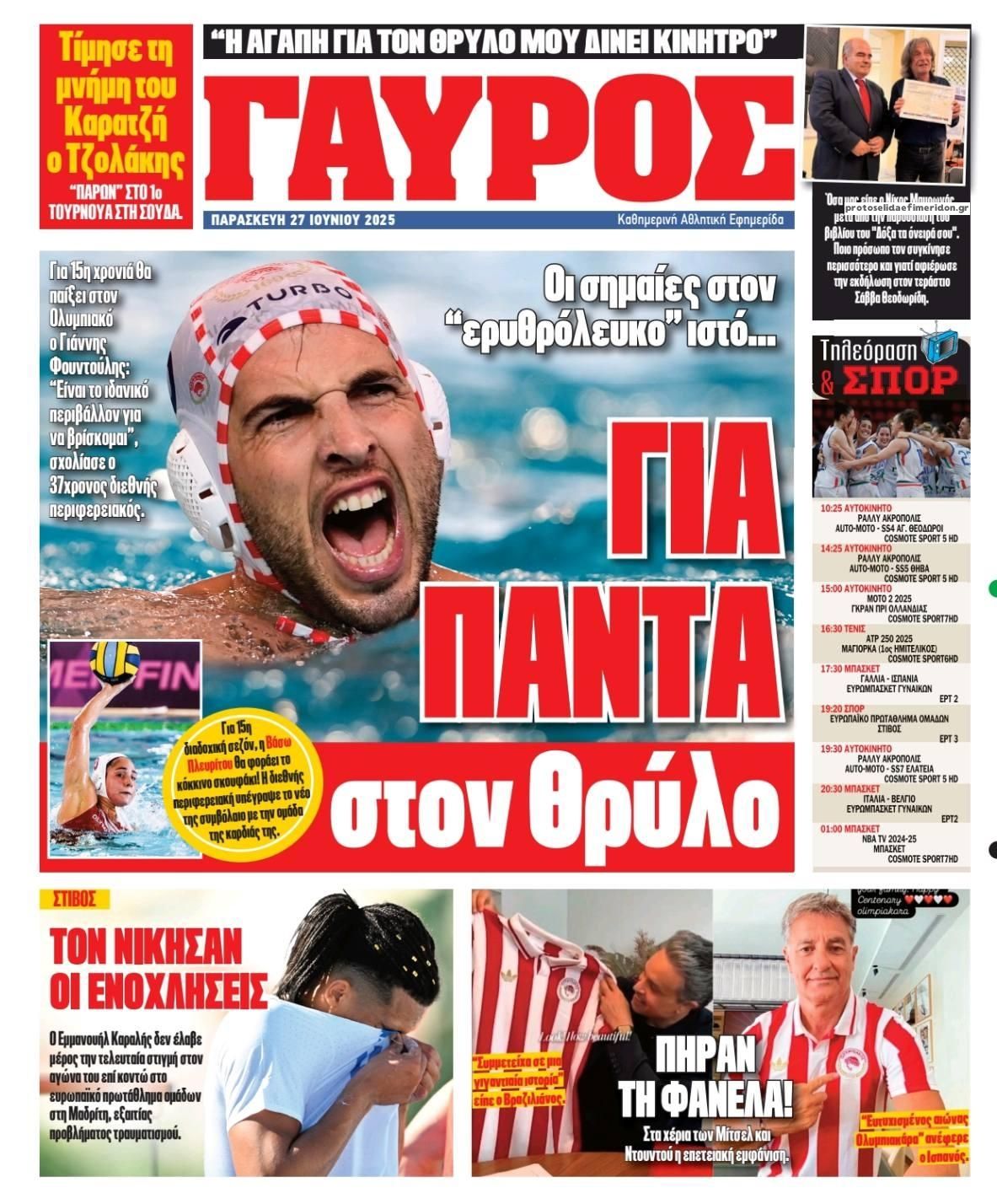 Οπισθόφυλλο εφημερίδας Κόκκινος Πρωταθλητής