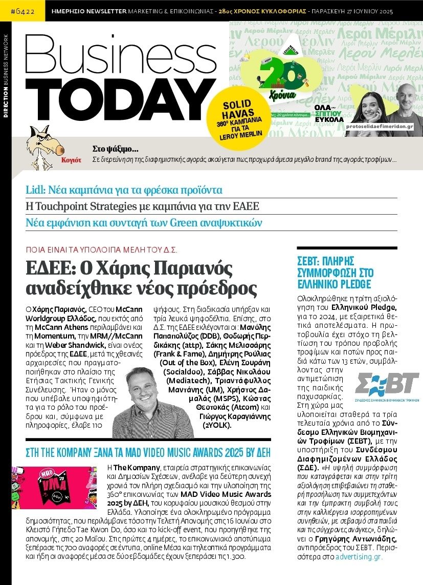 Πρωτοσέλιδο εφημερίδας Business Today