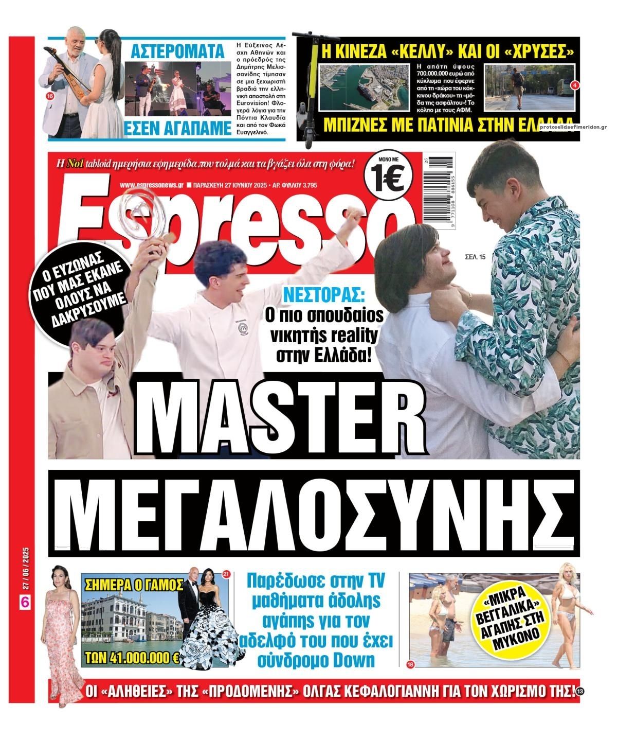 Πρωτοσέλιδο εφημερίδας Espresso