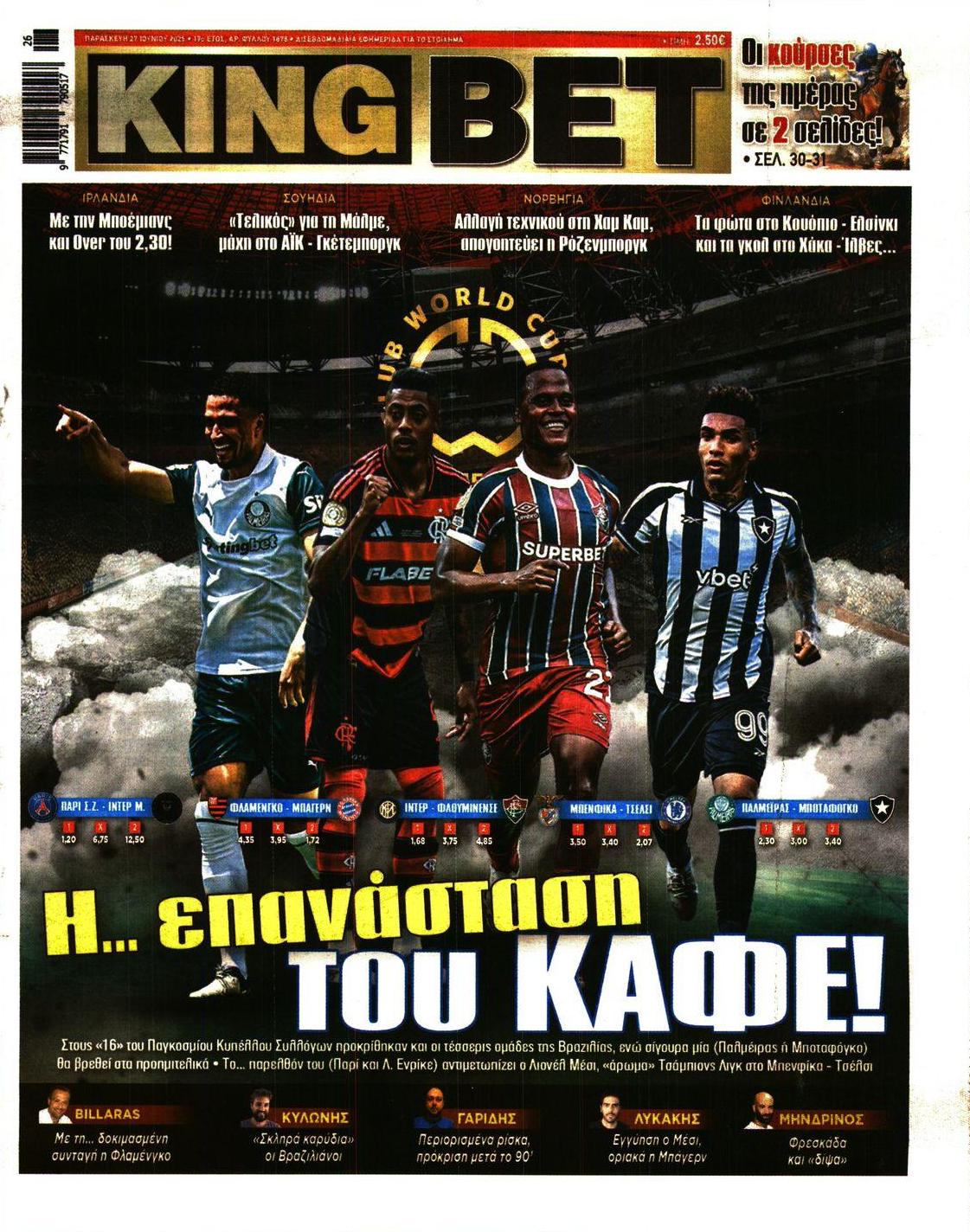 Πρωτοσέλιδο εφημερίδας Kingbet