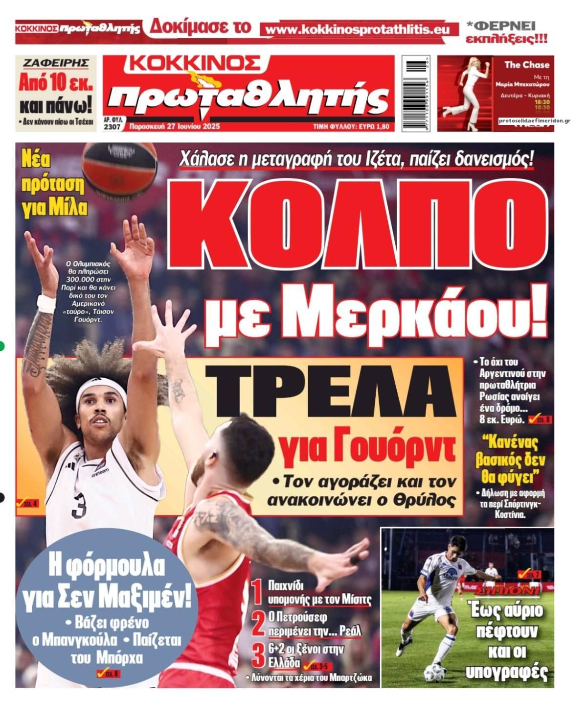 Πρωτοσέλιδο εφημερίδας Κόκκινος Πρωταθλητής