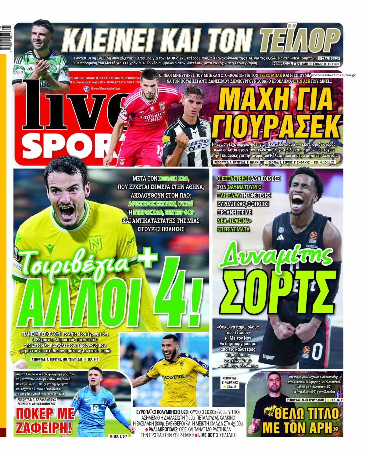 Πρωτοσέλιδο εφημερίδας Livesport