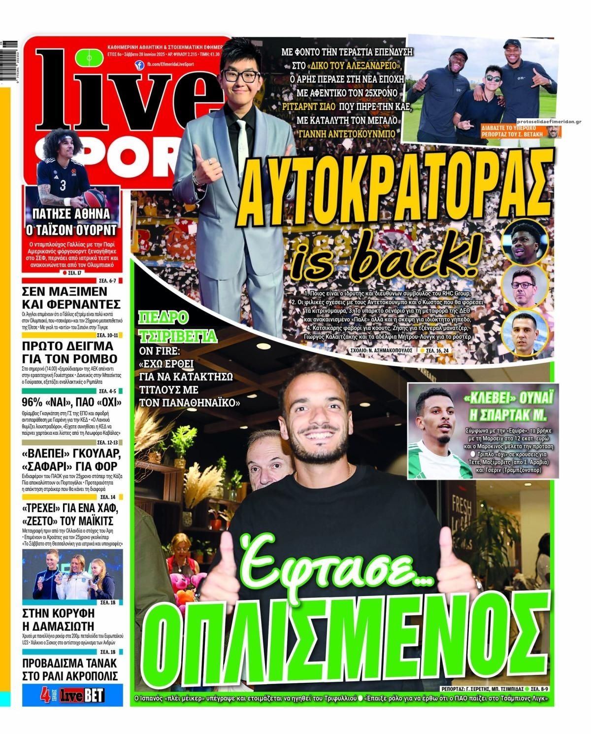Πρωτοσέλιδο εφημερίδας Livesport