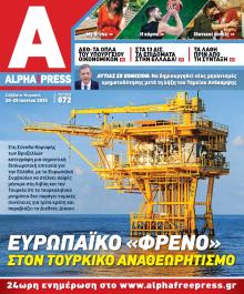 Apha freepress