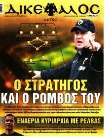 Δικέφαλος