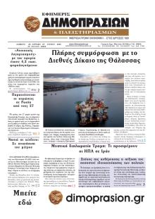Δημοπρασιών