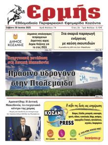 Ερμής