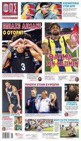 Φως των σπορ