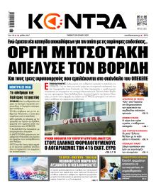 Kontra News