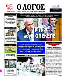 Λόγος
