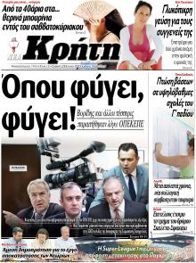Νέα Κρήτη