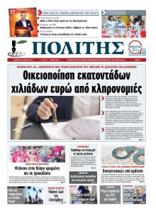 Πολίτης Κύπρου